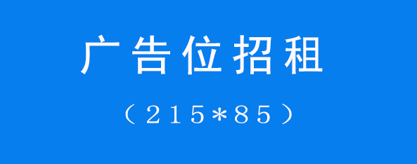 此位置低价招租